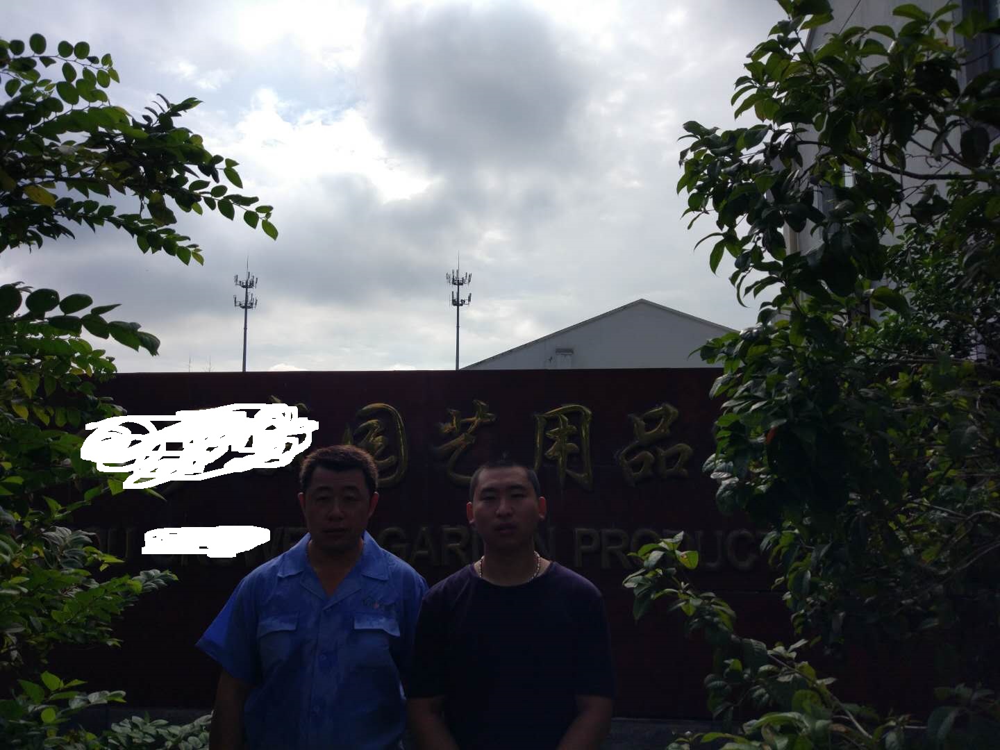 常州XXX園藝用品有限公司與康華合作BSCI驗(yàn)廠